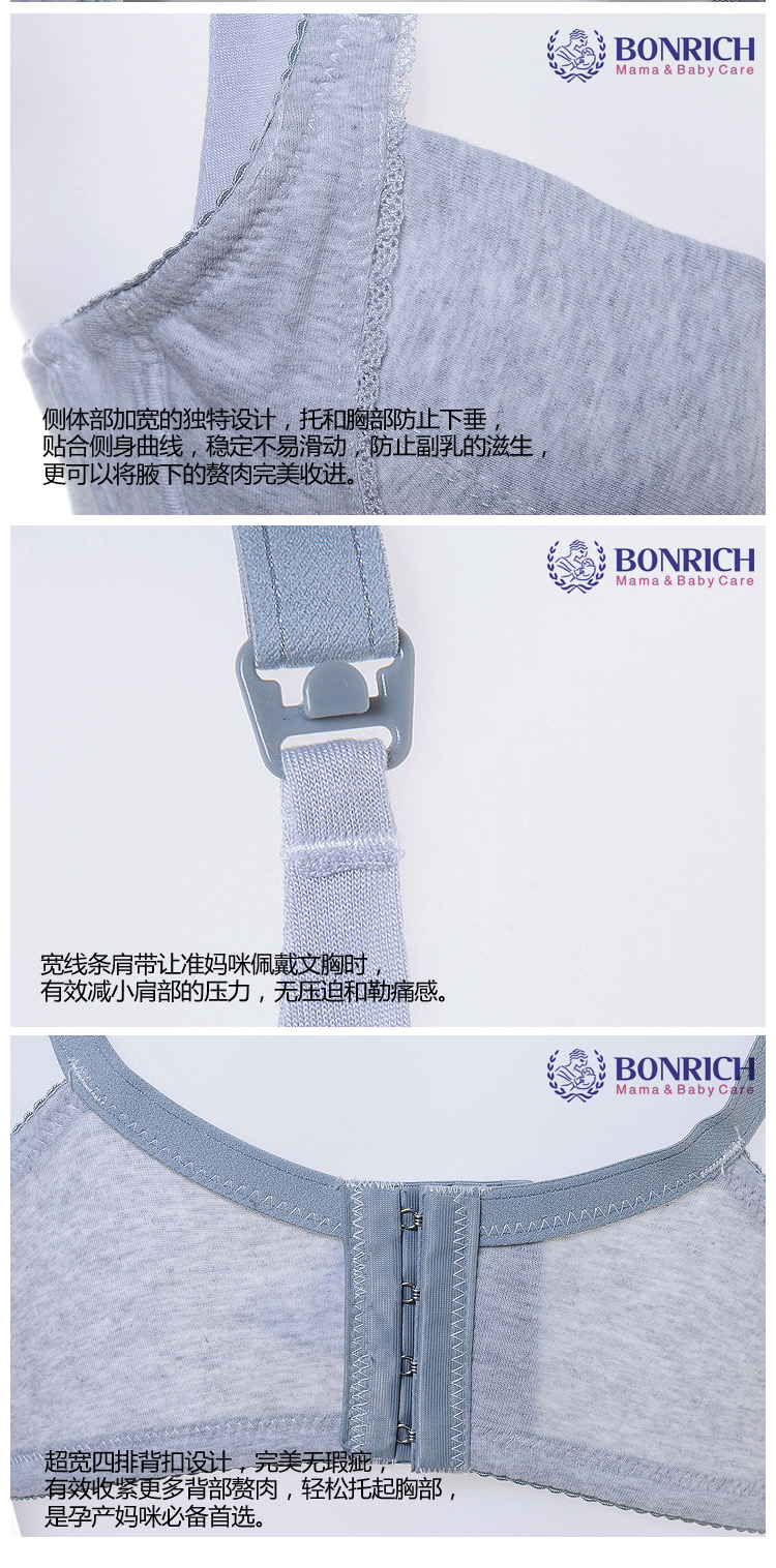 Bonrich宝瑞仕 孕妇 哺乳<em>文胸</em> 内衣 纯棉<em>胸罩</em> 带