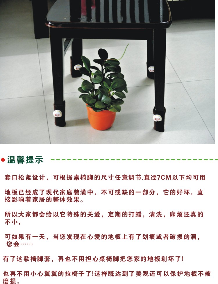 邑彩居icaiju针织椅脚套24枚适用6张椅子茶几椅脚套 凳子椅套 GS007深色花朵椅脚套