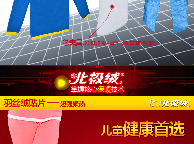<em>北极绒睡衣</em>上新 儿童保暖内衣套装 男女童宝宝