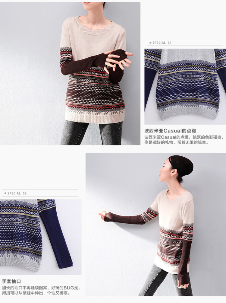 初语2013秋季新款 几何拼接<em>图案</em> 圆领长袖<em>套头</em>