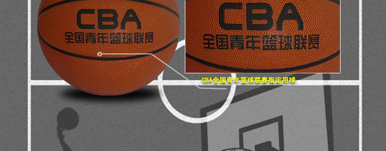 家直销 HDS-0516 CBA全国青年篮球联赛专业