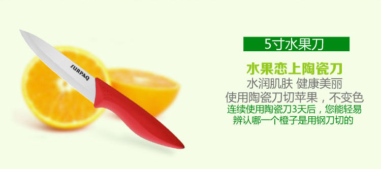 信柏 陶瓷刀 5寸多功能刀 切片刀 水果刀 黑色