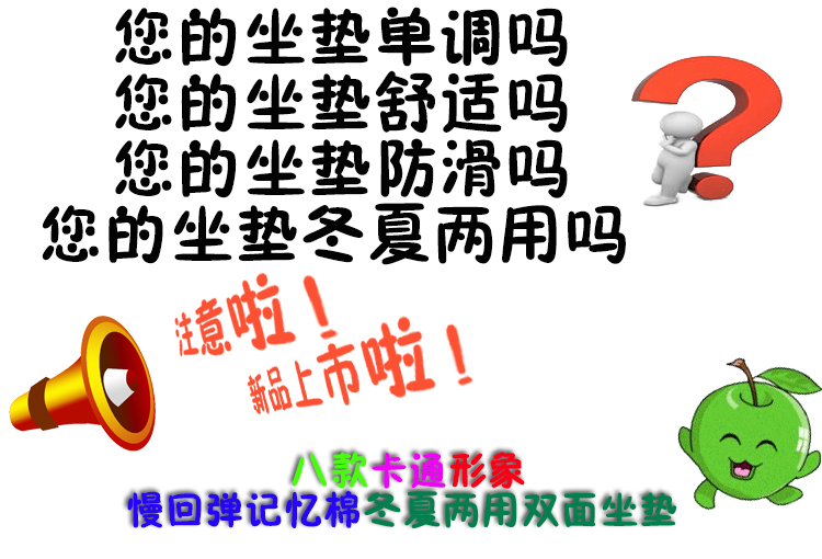 缦莱斯蒂  天鹅绒慢回弹椅垫 卡通记忆棉垫子 冬夏两用双面 坐垫 办公室坐垫 龙猫 40*40