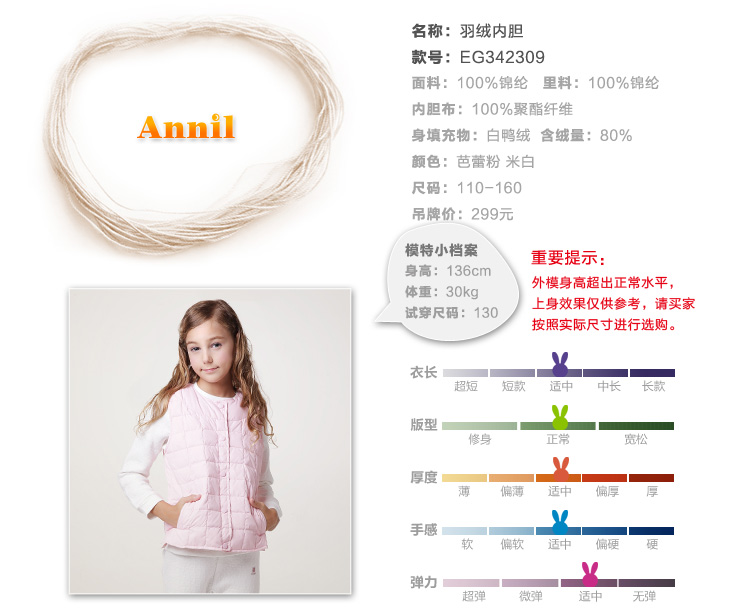 <em>安奈儿</em>Annil <em>女童</em> 舒适保暖<em>马甲</em> 2013秋冬新款