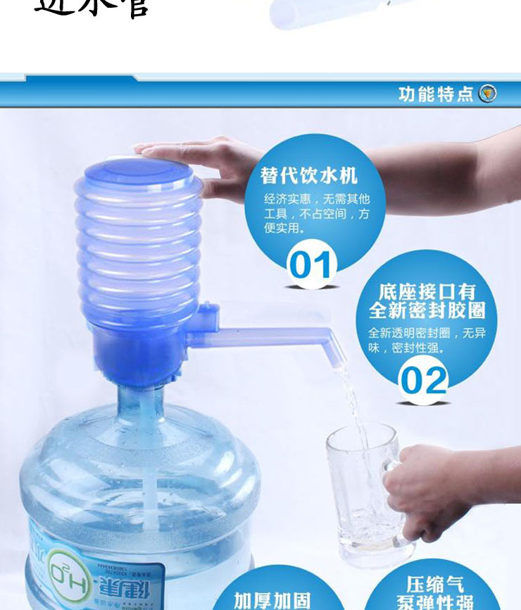华庭丽娜 加厚版手压式 纯净水吸水器  桶装水抽水器  倒置气压式取水器 饮水器具 取水器
