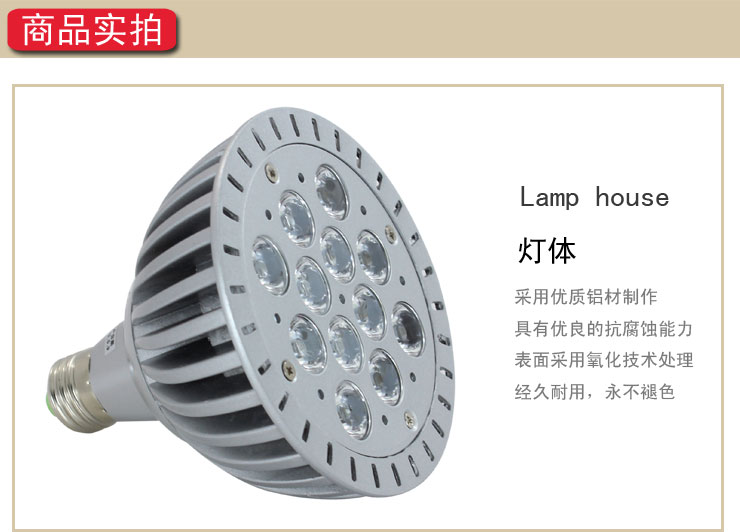LED节能灯帕灯12W/E27螺口射灯大功率灯杯 正白光