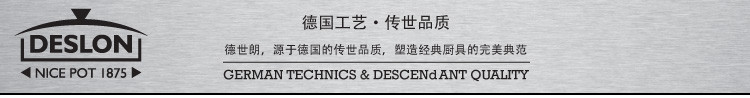 德世朗厨具 欧式 DSL-D025汤锅 蒸锅 锅具复合底