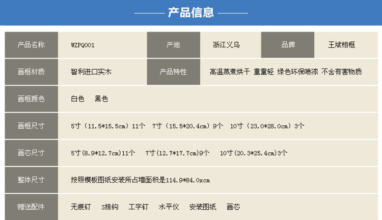 王斌相框 23框实木照片墙定制创意挂墙相框画框 相片墙创意组合 黑色 23框组合