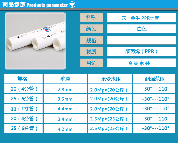 天一金牛 高端家装 ppr冷热水管 正品 ppr水管管材 厂家直销20 25 20x