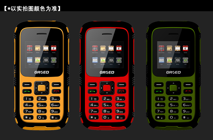 金圣达 E4000×2 GSM 三防老人手机 双卡双待