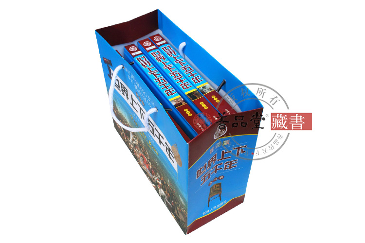 世界上下五千年 历史 文化 文明 科技 朝代更替