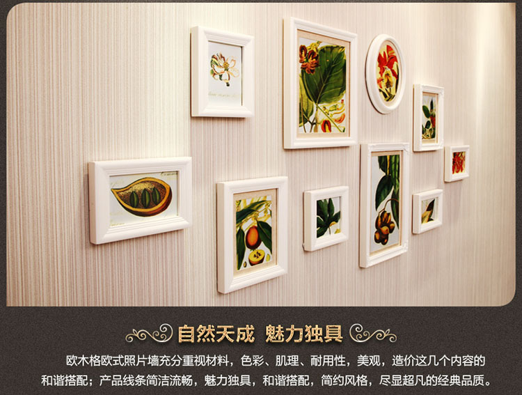 欧木格 进口实木照片墙 欧式客厅相片墙相框墙 10框小墙面相框组合 OMG10B 黑白色(情迷爱情海)