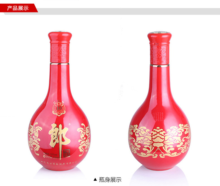 郎酒红花郎10年53度500ml+洋河海之蓝42度4