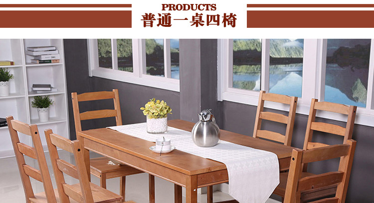 西耶客厅家具 实木餐桌四人餐桌桌椅组合一桌