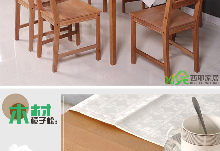 西耶客厅家具 实木餐桌四人餐桌桌椅组合一桌