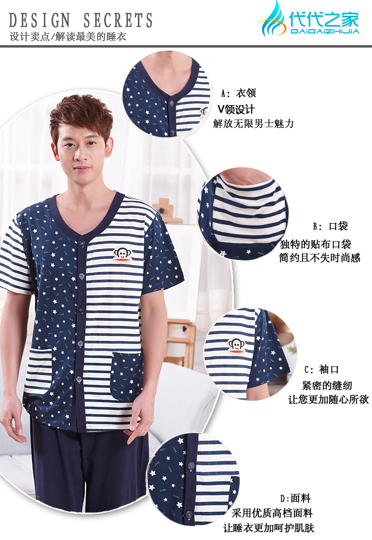 2014夏季纯棉质短袖家庭装母女<em>亲子睡衣</em> 男夏