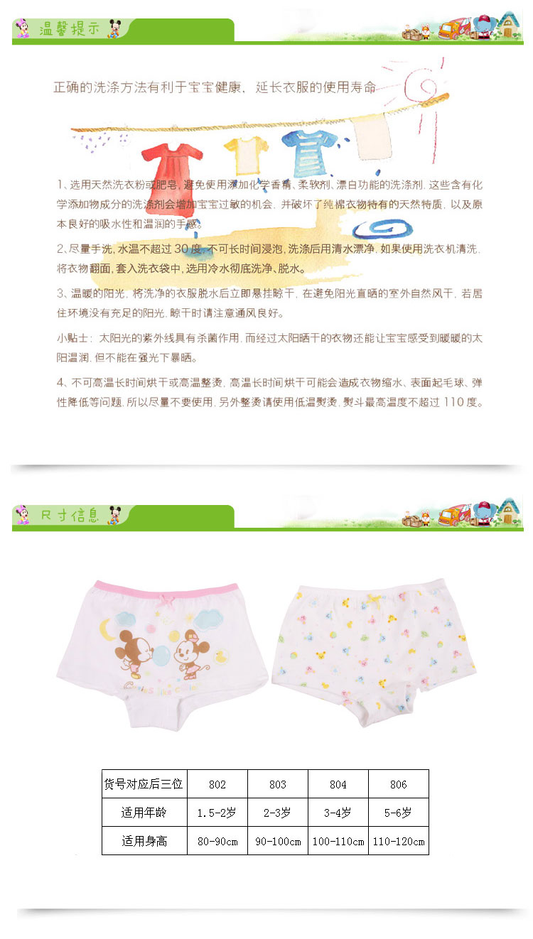 迪士尼Disney两件入男童女童<em>内裤</em> 婴<em>幼儿</em>纯棉