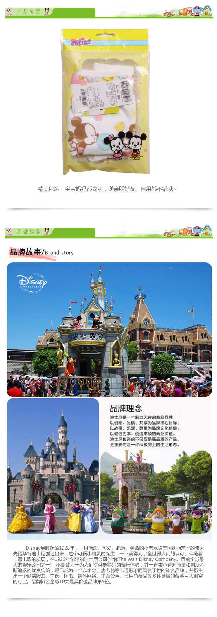 迪士尼Disney两件入男童女童<em>内裤</em> 婴<em>幼儿</em>纯棉