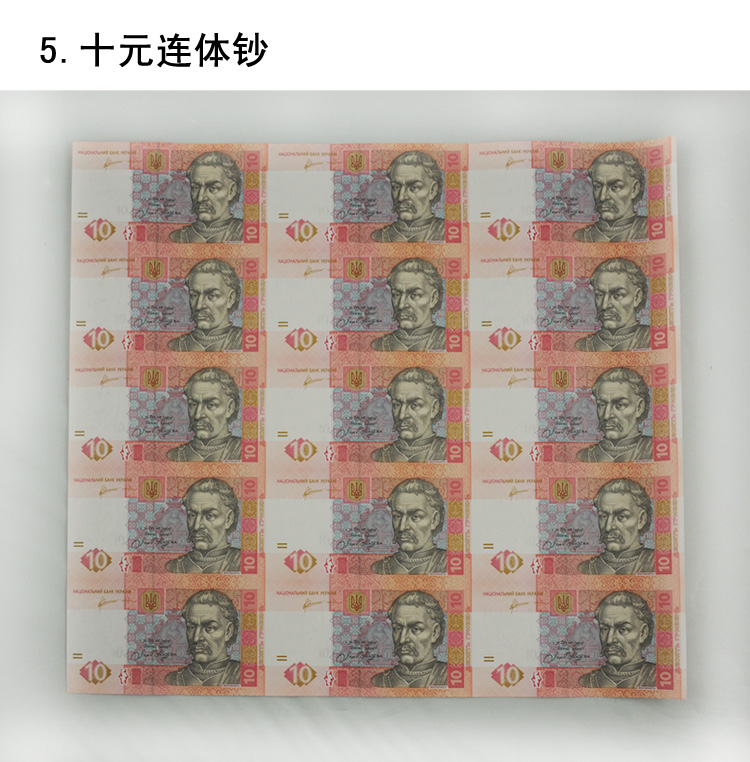 中乌建交20周年整版连体钞15连在京东商城的