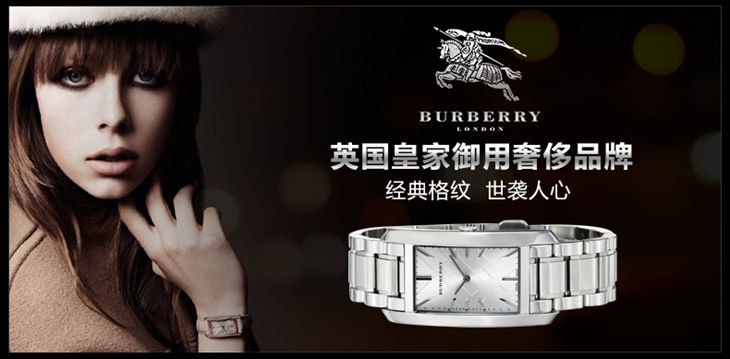 <em>京东商城</em> 巴宝莉 Burberry<em>手表</em> 时尚情侣高雅方