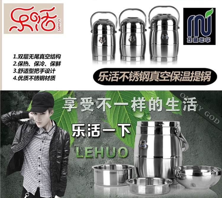 茂盛年华乐活不锈钢保温饭盒桶多层保温桶真空提锅大容量饭桶便当餐盒 3.1L真空+保温袋(三色可选