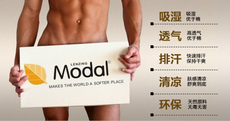 <em>浪莎</em>男士平角裤莫代尔<em>内裤男</em>U凸<em>囊</em>袋<em>内裤</em>头钻
