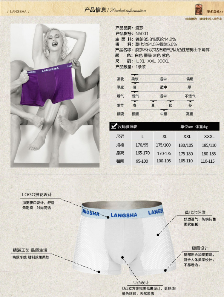 <em>浪莎</em>男士平角裤莫代尔<em>内裤男</em>U凸<em>囊</em>袋<em>内裤</em>头钻