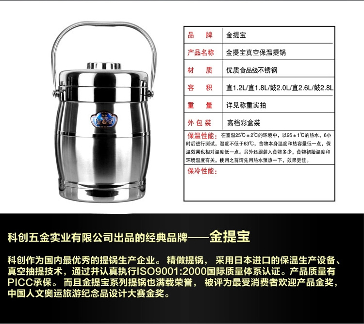 金提宝不锈钢真空保温饭盒三层提锅保温桶饭桶便当盒韩国餐盒保温桶 鼓型2.8L+保温袋(三色可选