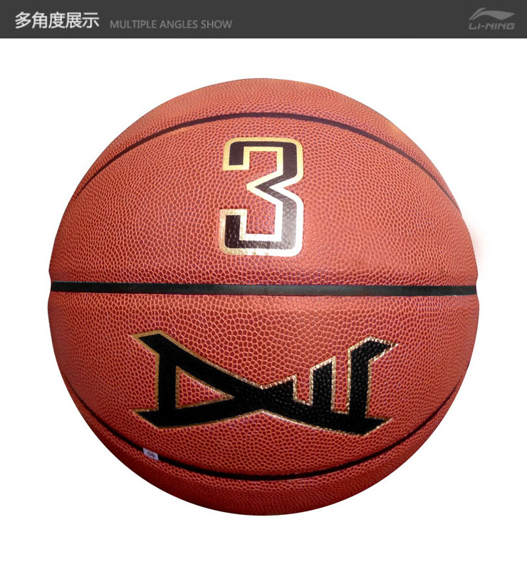 李宁专业运动 贴皮篮球 LBQG098-P 棕色 F在