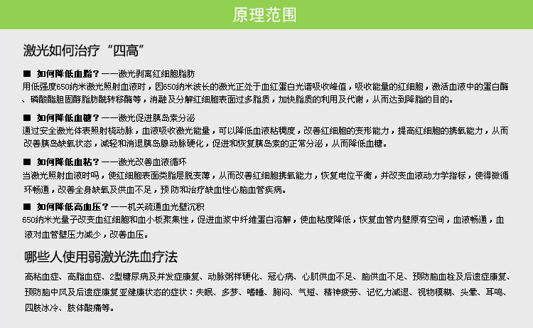 百家益腕表式半导体激光治疗仪HY-04T型 手表