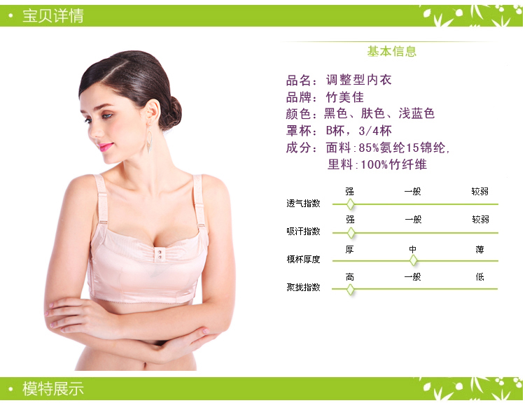 光面竹纤维<em>文胸</em>B<em>罩杯</em> 聚拢调整<em>文胸</em> 浅蓝色 <em>34</em>