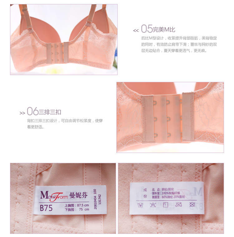 曼妮芬 三角杯M比美背<em>无钢圈 文胸</em> 20810404