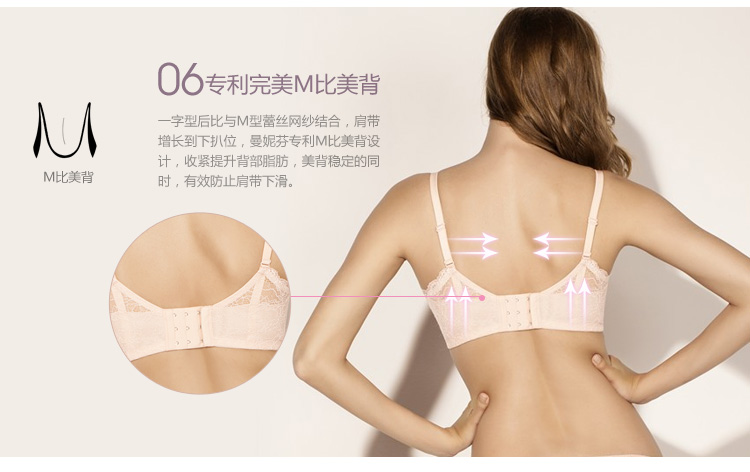 曼妮芬 三角杯M比美背<em>无钢圈 文胸</em> 20810404