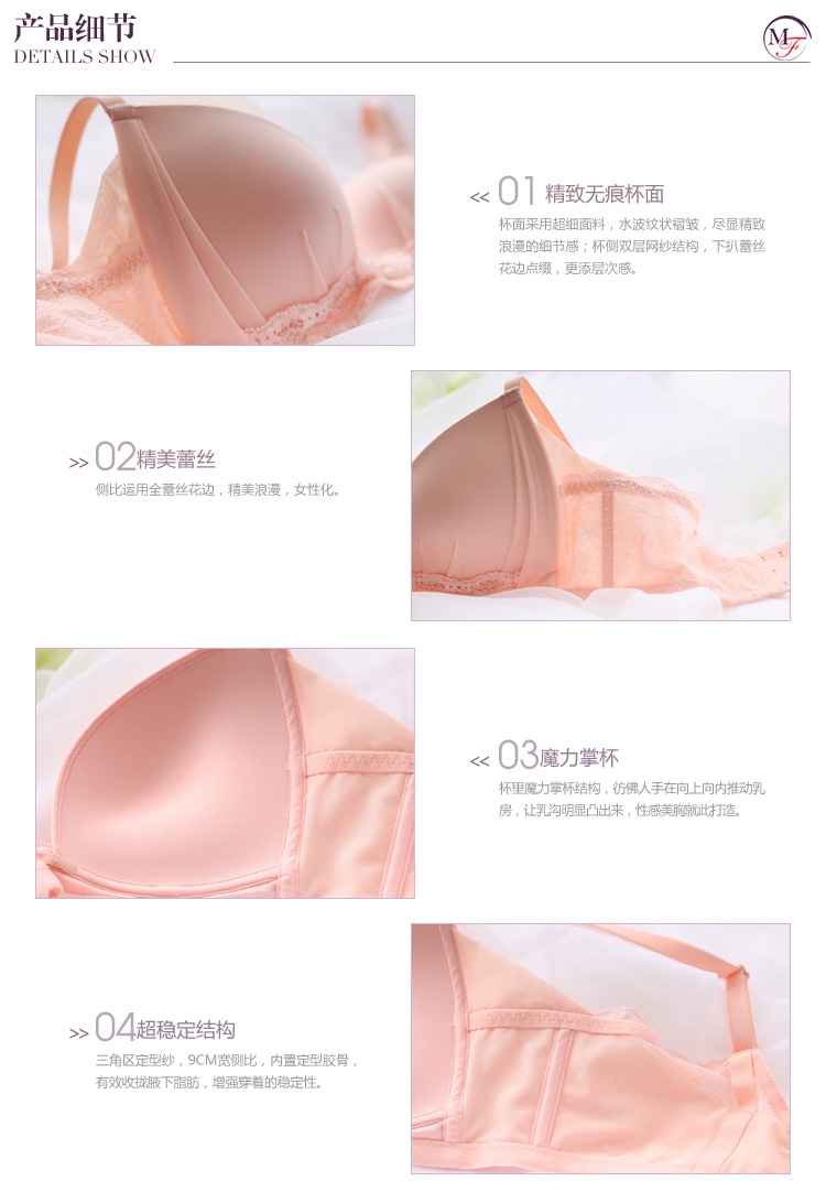曼妮芬 三角杯M比美背<em>无钢圈 文胸</em> 20810404