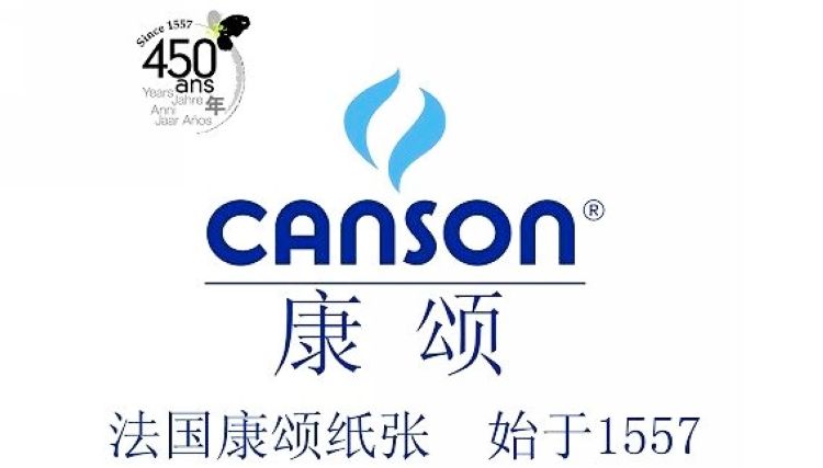 法国canson康颂 素描簿16k 速写本 螺旋本 设计写生本 160g 20张