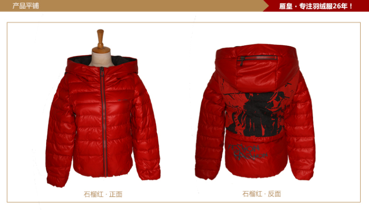 雁皇短款<em>羽绒</em>服<em>女款</em>2013新款<em>连帽羽绒马甲</em>