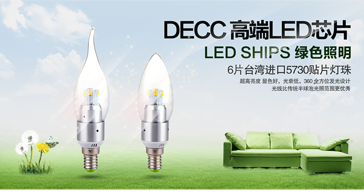 帝歌(DECC)超节能灯LED灯泡E14节能灯E14LED灯泡蜡烛水晶灯灯泡 尖头泡 E14暖白光3W