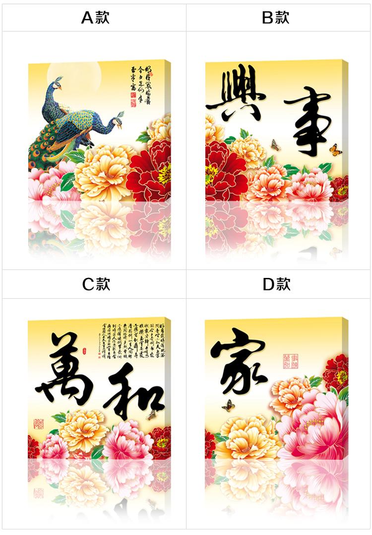 孖堡家居无框画油画 客厅现代装饰画挂画壁画墙画四联画四件套 家和万事兴装饰字画牡丹富贵 60cm*60cm*4副