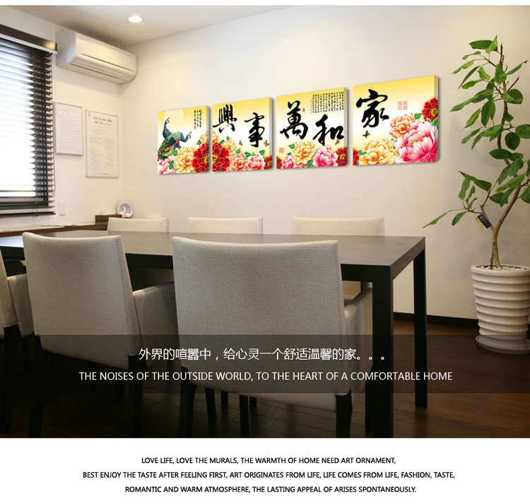 孖堡家居无框画油画 客厅现代装饰画挂画壁画墙画四联画四件套 家和万事兴装饰字画牡丹富贵 60cm*60cm*4副