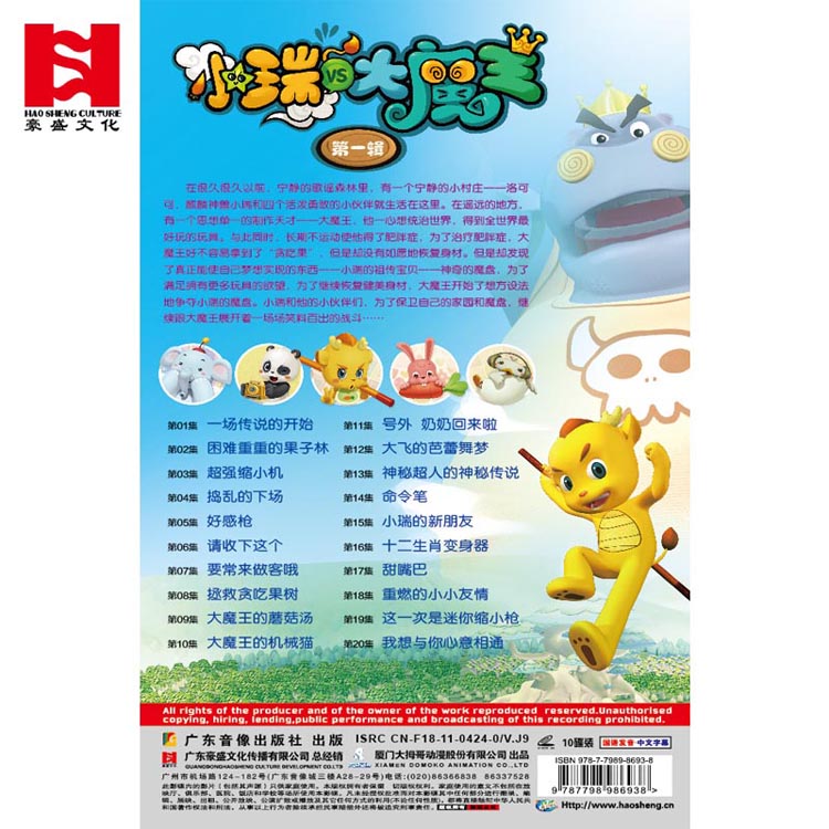 碟数 10 出版社 广东音像出版社 发行公司 广东豪盛文化传播有限公司