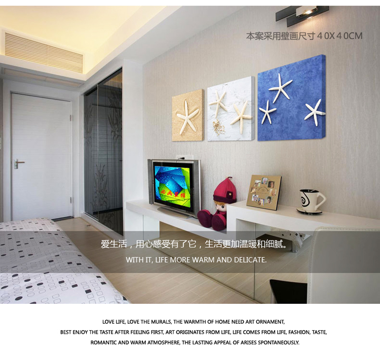 孖堡家居 装饰无框画地中海风情 客厅现代简约装饰画 卧室箱挂画壁画墙画 无框画三联画 40cm*40cm*3副