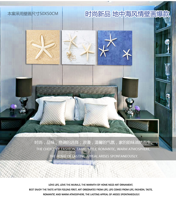 孖堡家居 装饰无框画地中海风情 客厅现代简约装饰画 卧室箱挂画壁画墙画 无框画三联画 40cm*40cm*3副