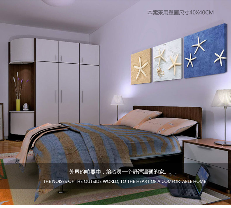 孖堡家居 装饰无框画地中海风情 客厅现代简约装饰画 卧室箱挂画壁画墙画 无框画三联画 40cm*40cm*3副