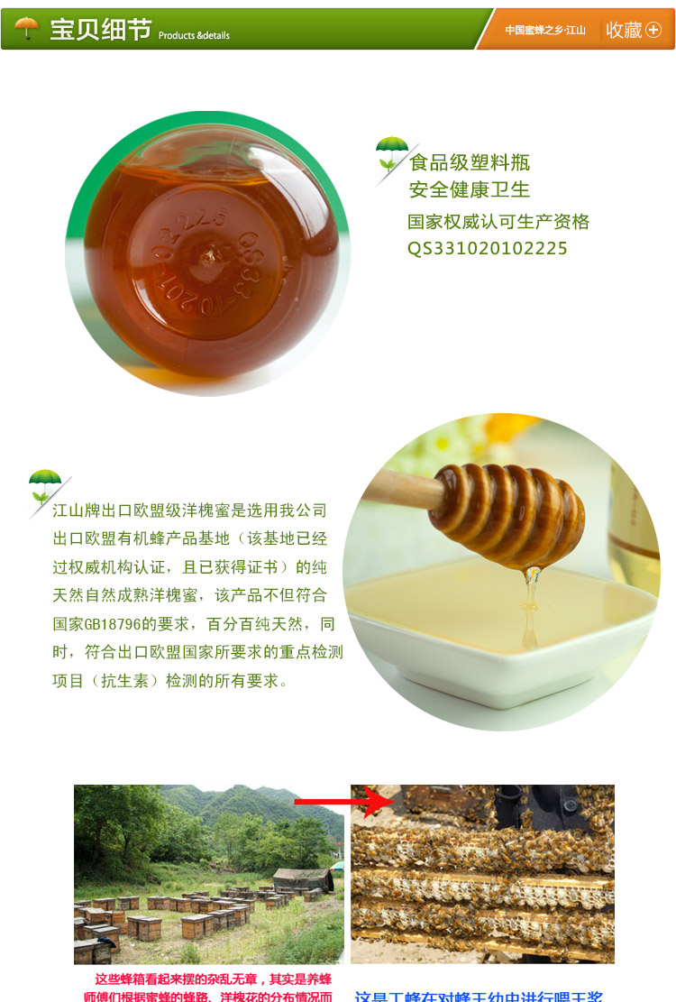 江山 高端蜂蜜 纯天然农家 洋槐蜜 458克×2瓶