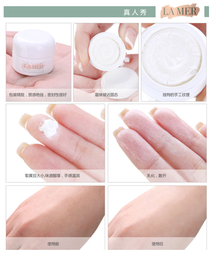 【全网比价】海蓝之谜LA MER 神奇面霜 30m