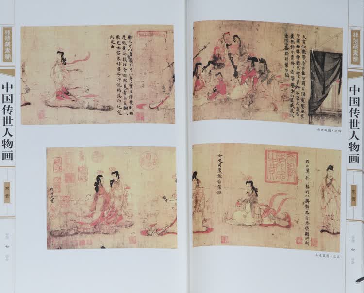 中国传世人物画 线装彩图版; 唐b7吴道子三六虢国夫人游春图&nbsp