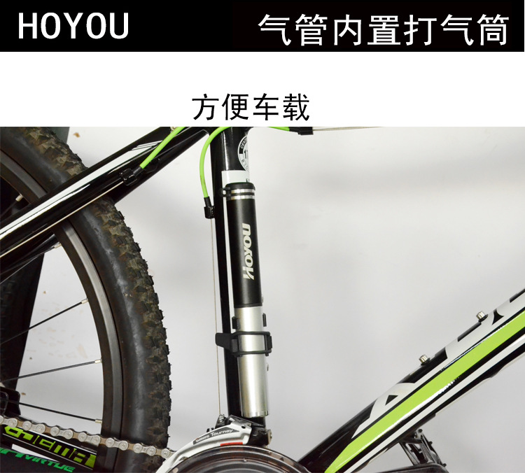 昊洋 HOYOU 自行车软胶气管内置打气筒,球类