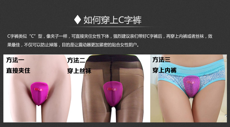 百乐无线遥控c裤 女士<em>隐形</em>穿戴电动自慰丁字内