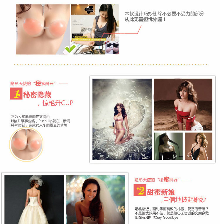 香港<em>爱慕</em>GottiMina正品硅胶<em>隐形</em>贴聚拢游泳隐