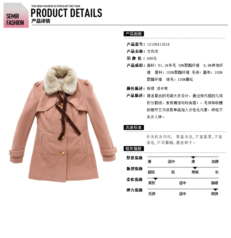 森马2013冬装新款 女装<em>厚外套</em>时尚<em>韩版</em>百搭风